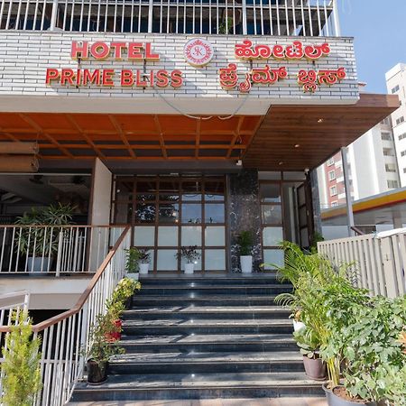 Hotel Prime Bliss Rr Nagar Μπανγκαλόρ Εξωτερικό φωτογραφία